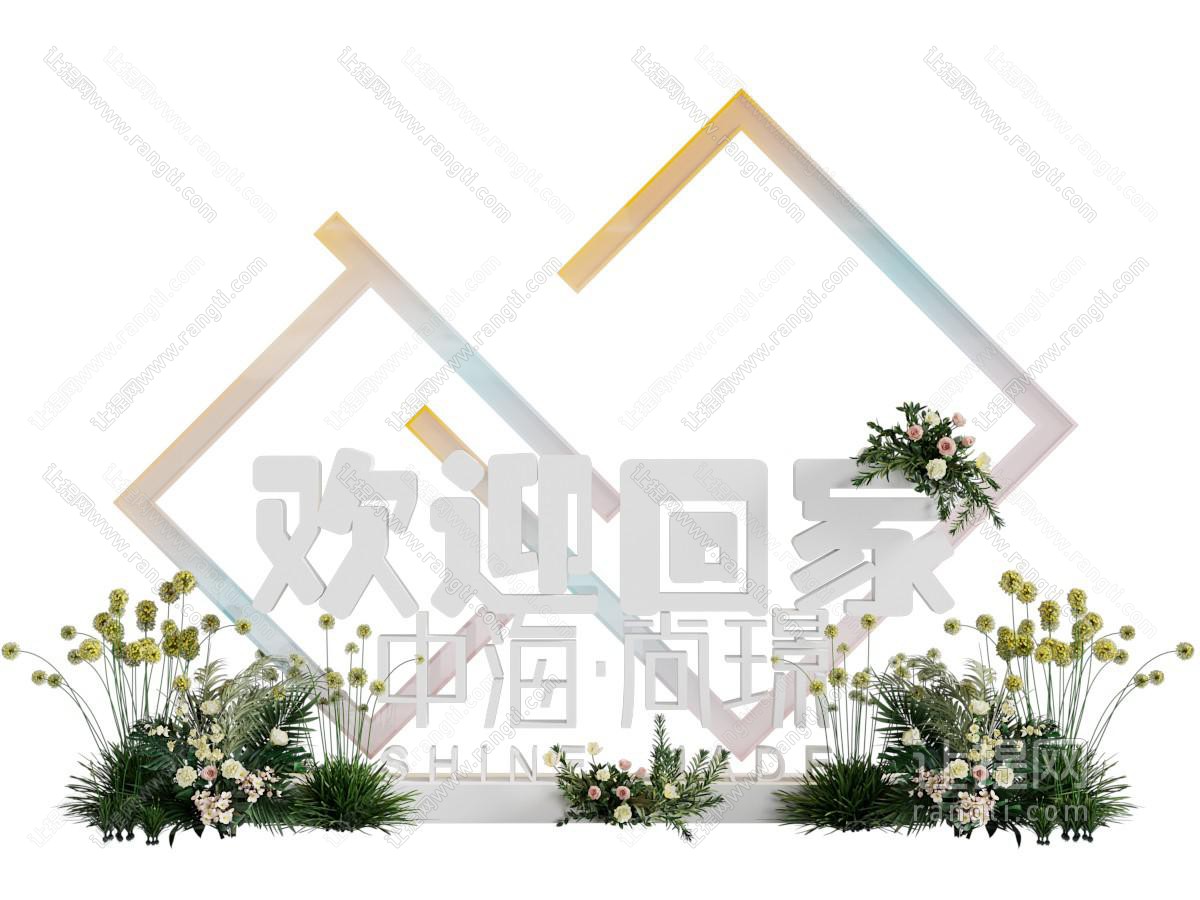 现代美陈 户外装置