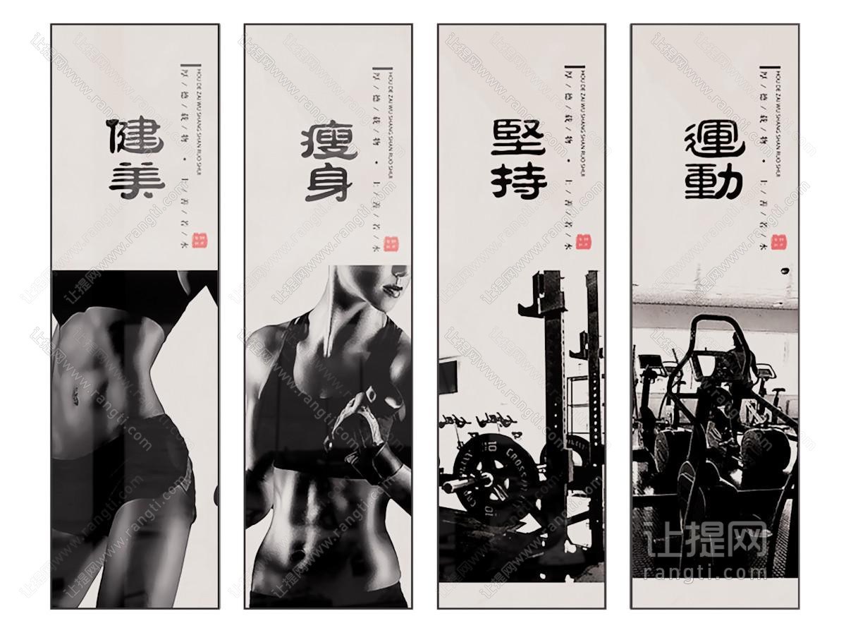 现代健身装饰挂画