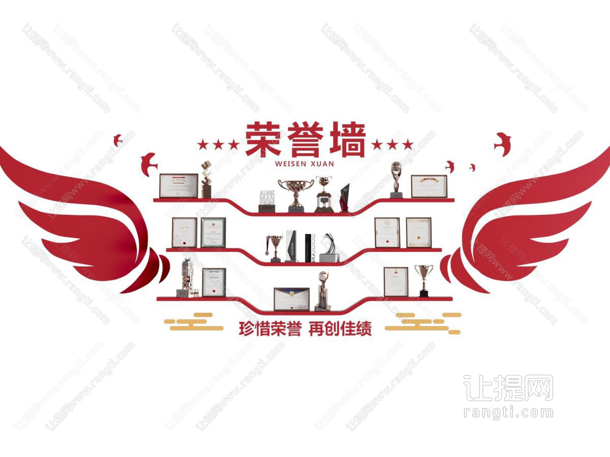 现代党建荣誉背景墙