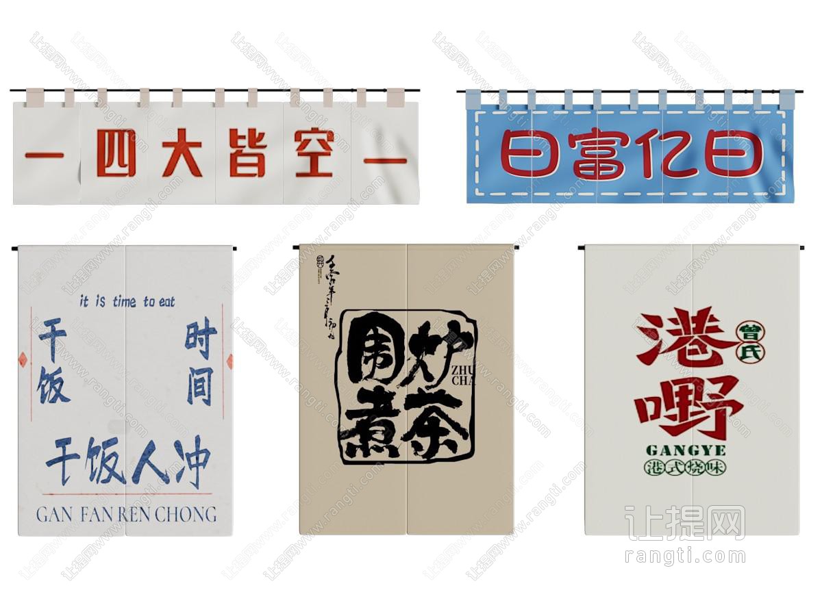 现代门头 门帘 隔断 挂帘
