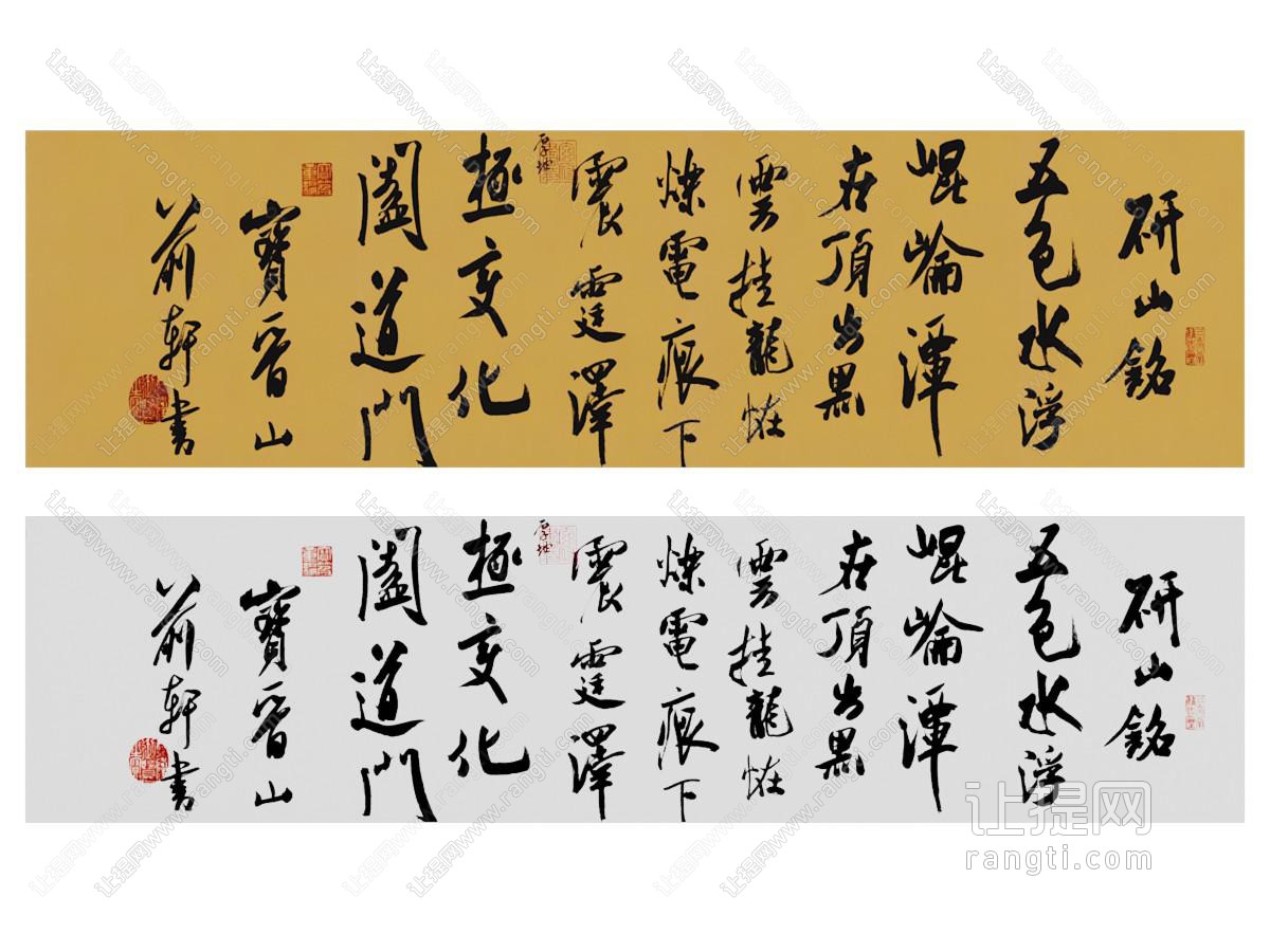 新中式书法字画装饰挂画
