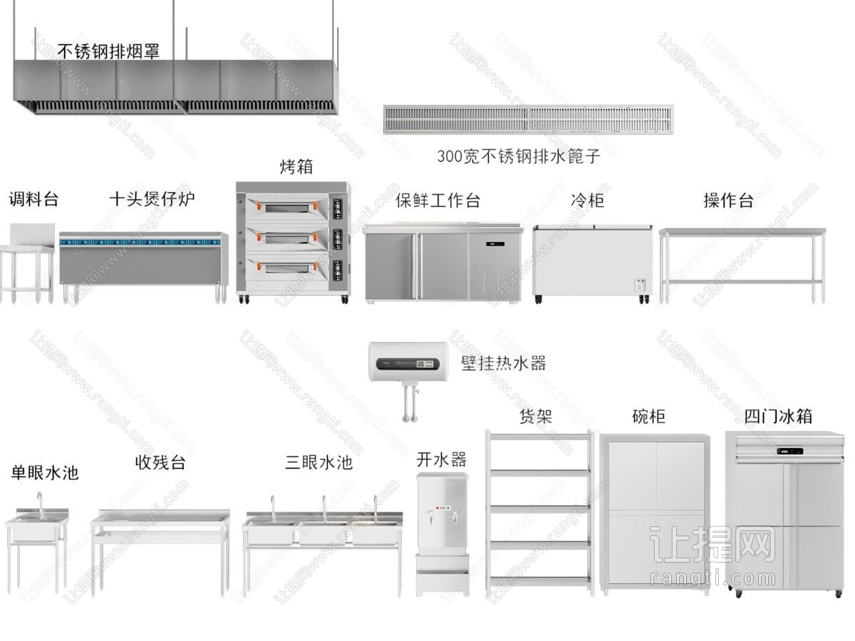 现代开水器 冷柜 操作台 调料台 后厨设备 商业设备