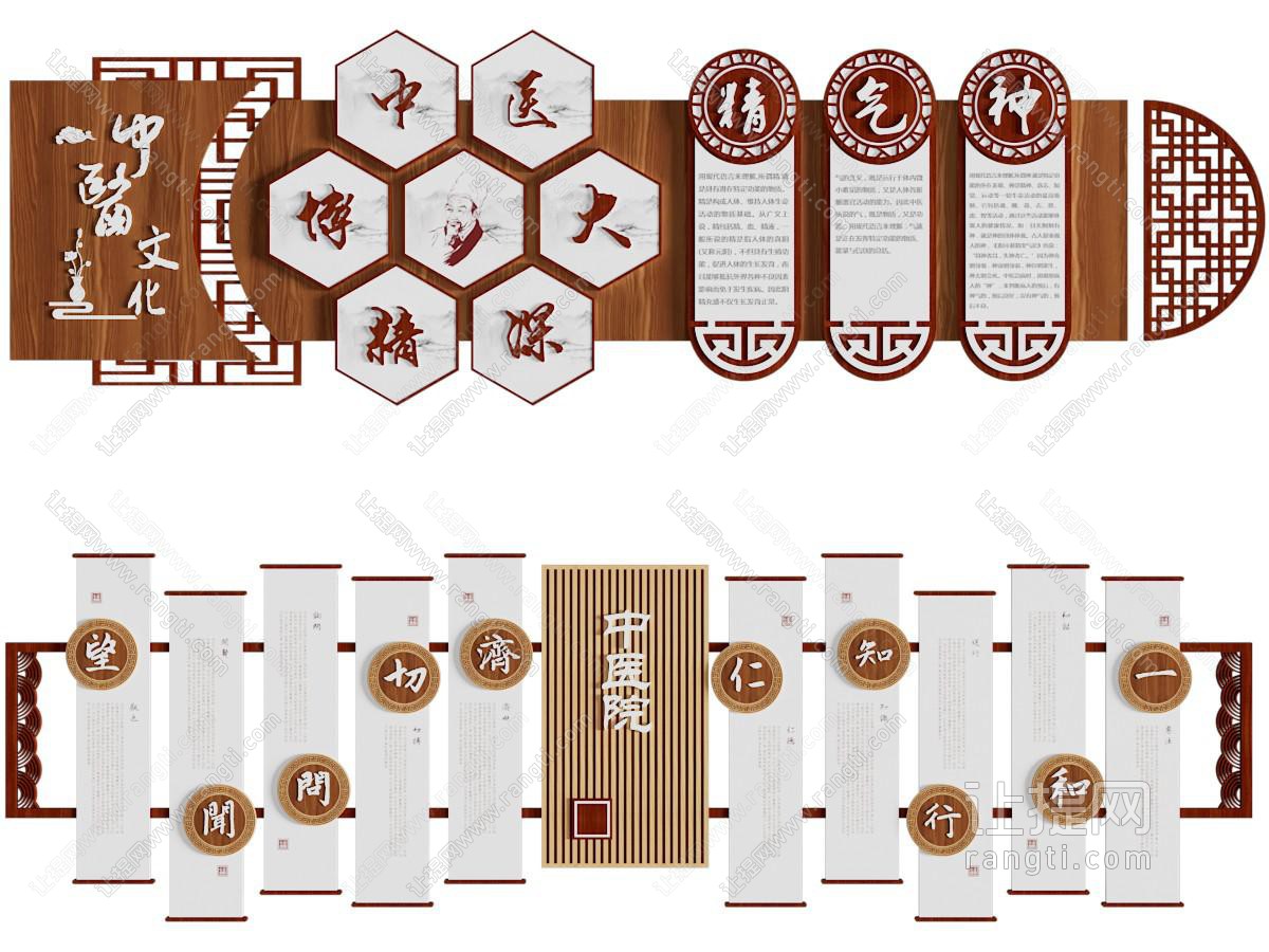 新中式中医文化宣传背景墙