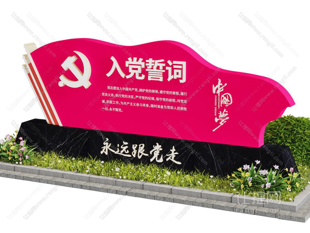 现代党建雕塑小品