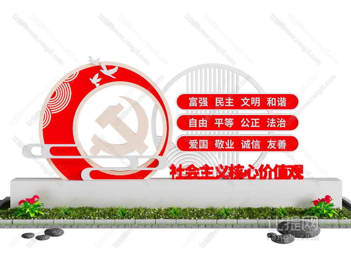 现代党建城市雕塑小品
