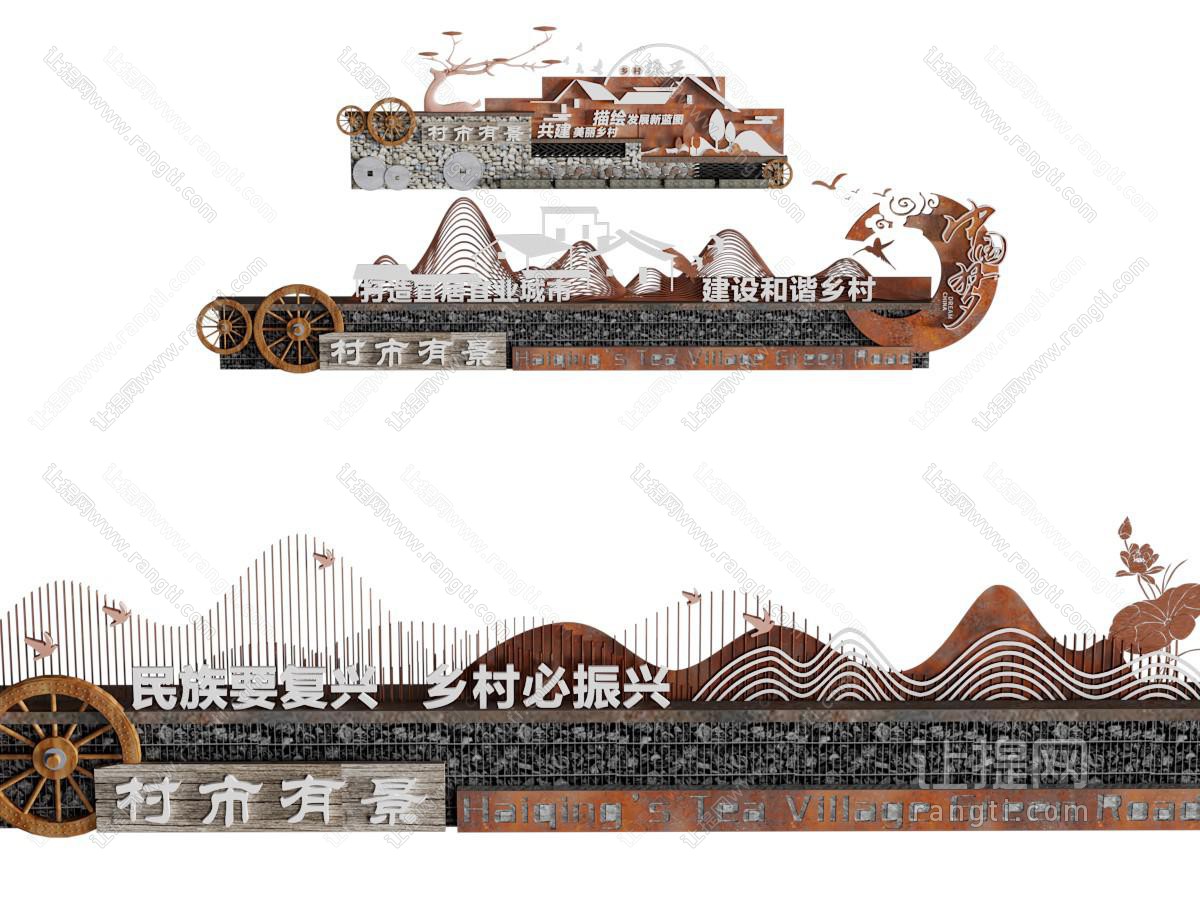 新中式乡村景观背景墙 指示牌