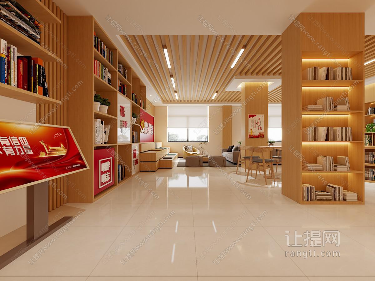 现代党建书屋 阅览室 图书馆
