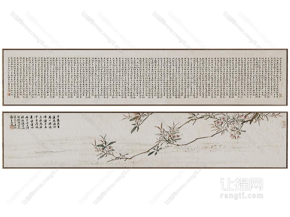 新中式横幅书法字画装饰挂画