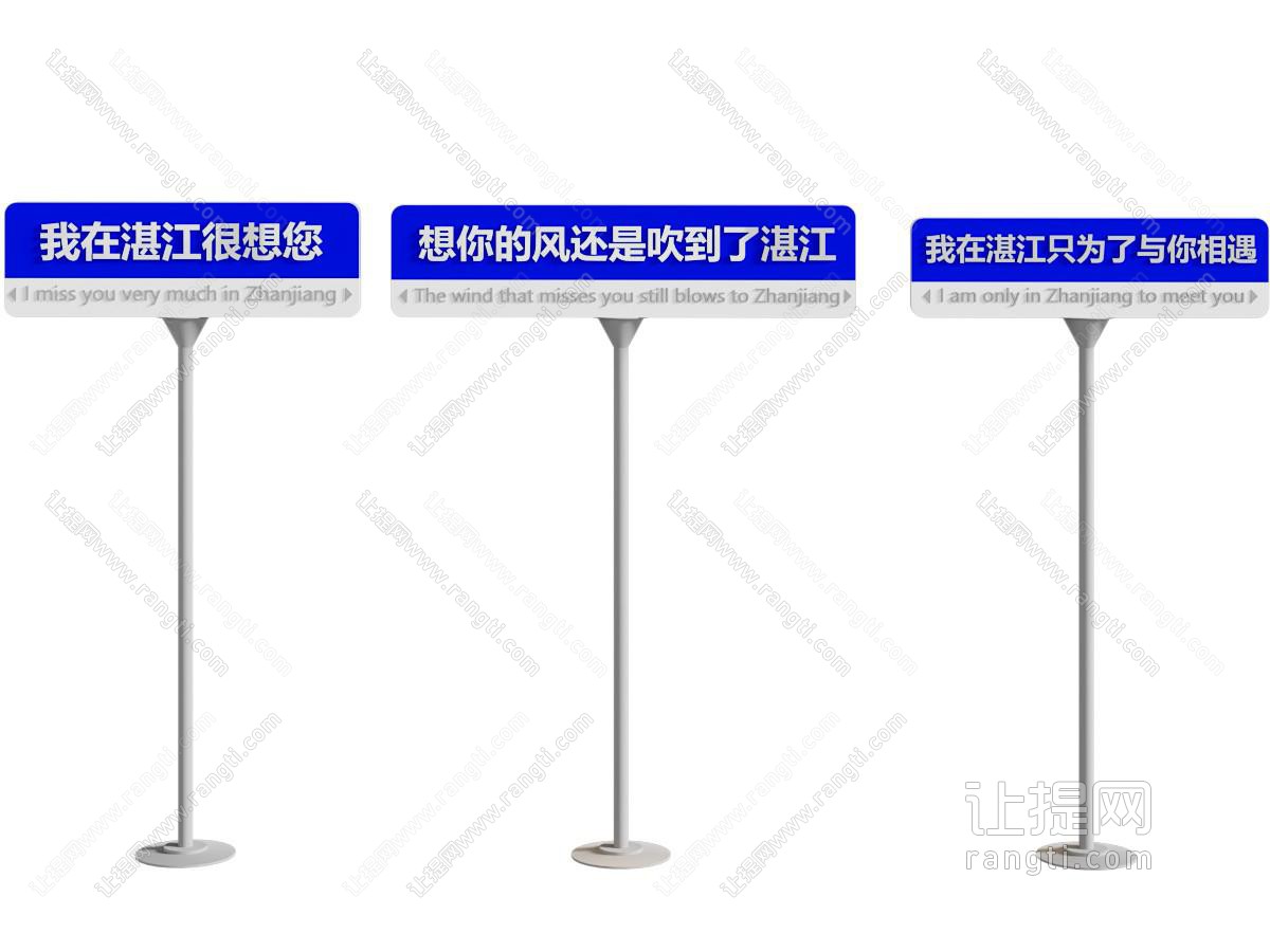现代网红路牌