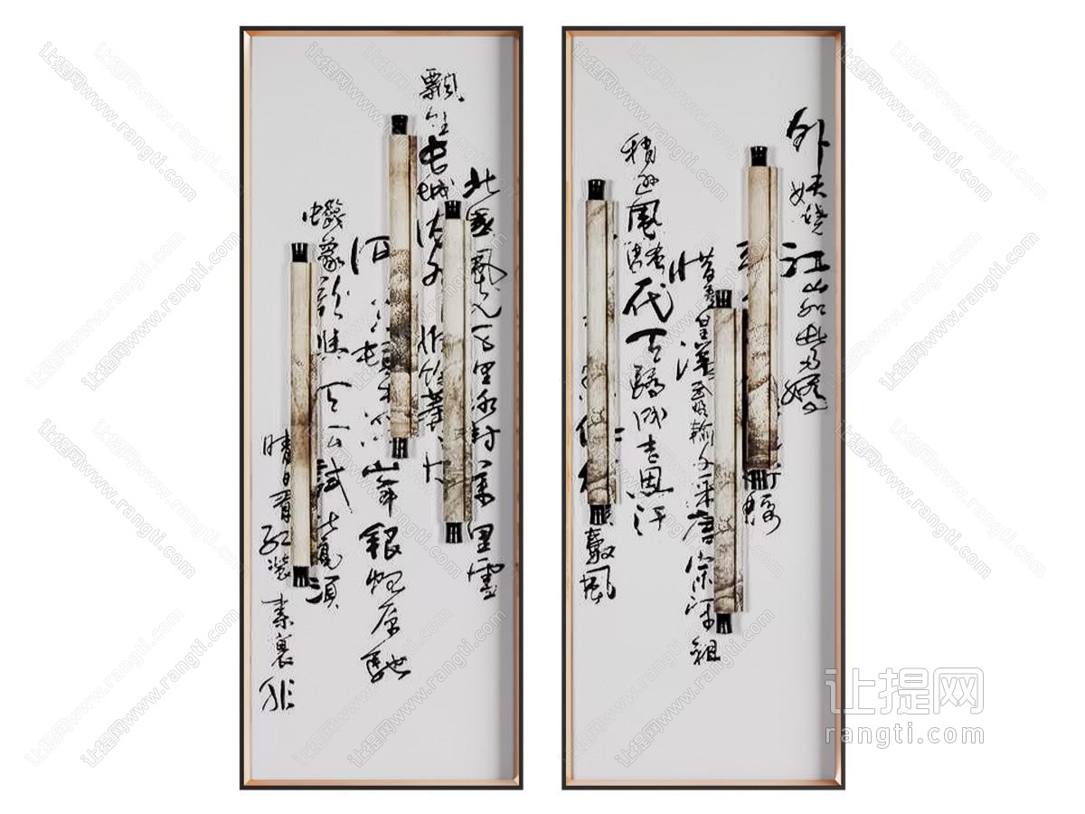 新中式书法字画装饰挂画