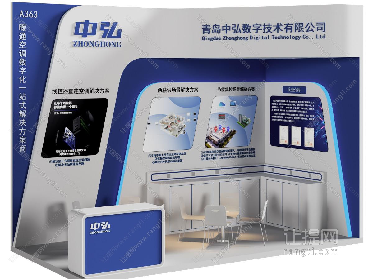 现代企业展厅展览