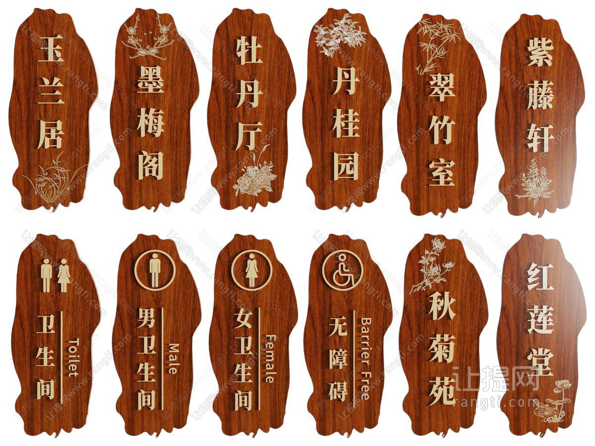 新中式门牌 指示牌 导引牌