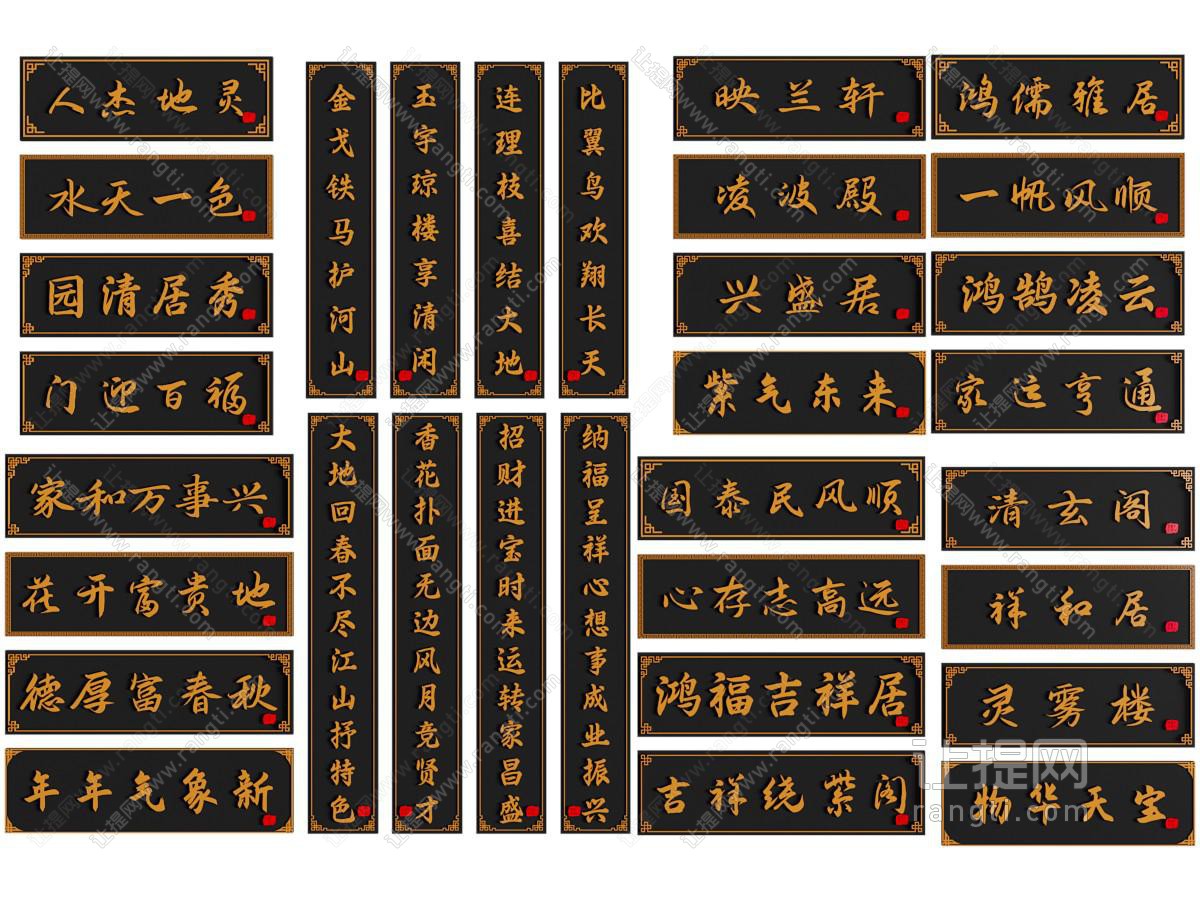 新中式牌匾 横匾 广告牌 店铺招牌