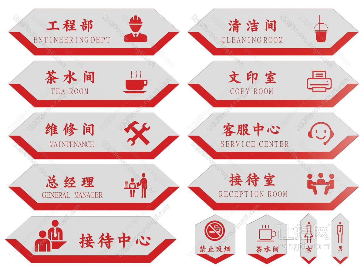 现代工厂车间门牌 指示牌 导引牌