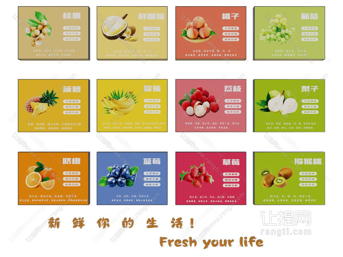 现代水果店装饰挂画 海报 广告画