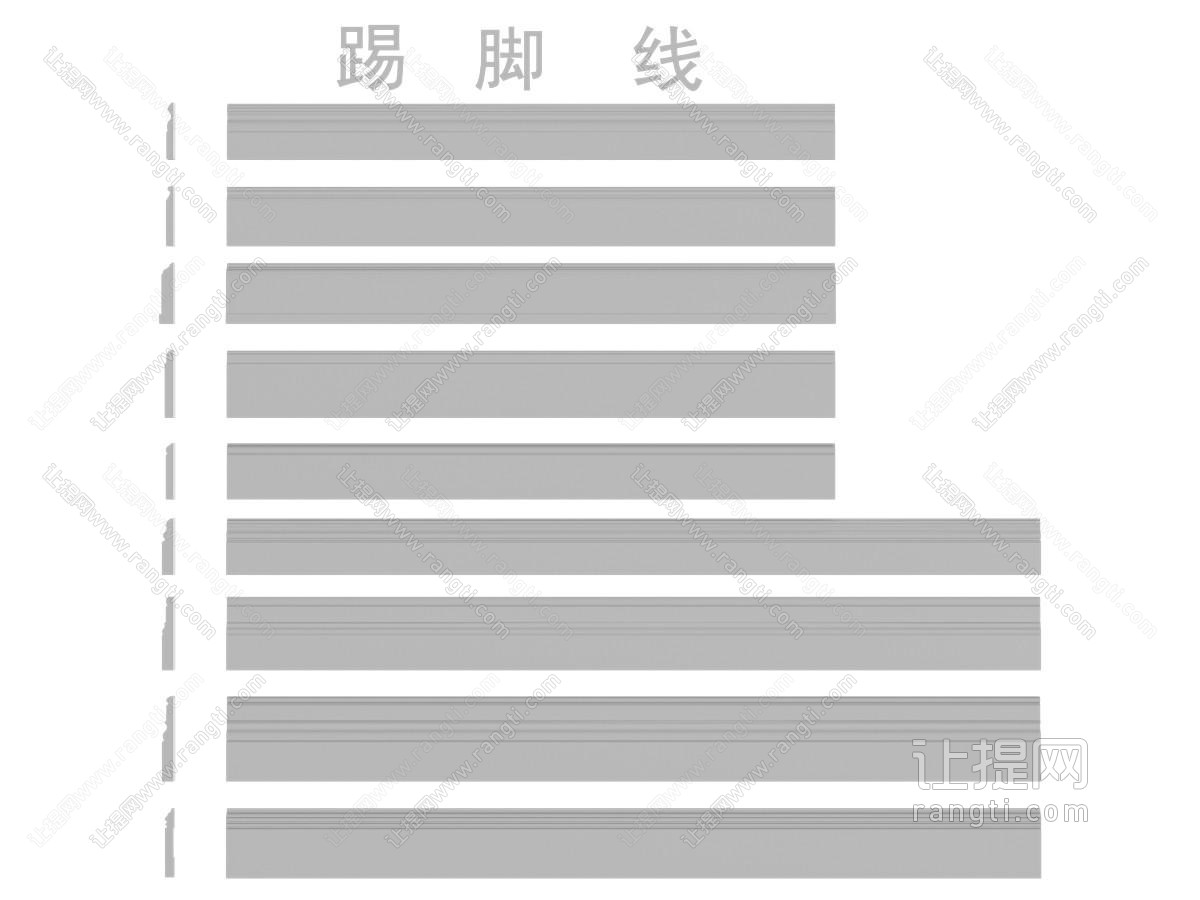 现代踢脚线