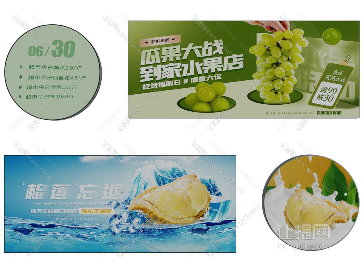 现代水果店广告灯箱 广告牌