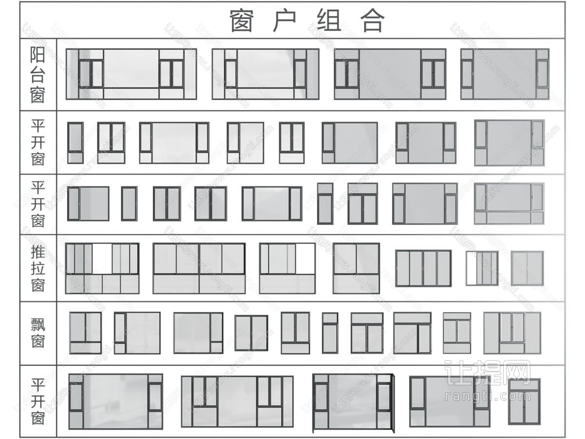现代阳台窗户 飘窗 平开窗户 推拉窗户