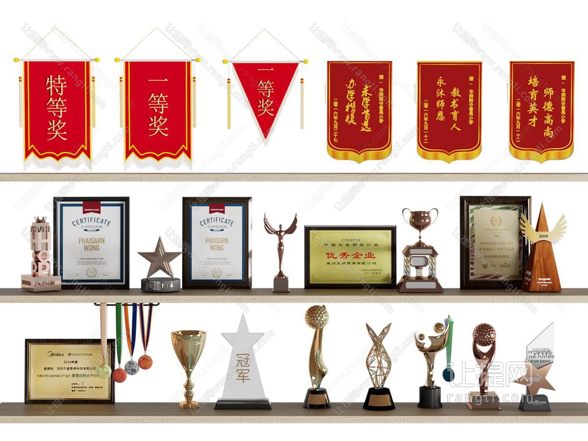 现代奖状 奖杯 锦旗