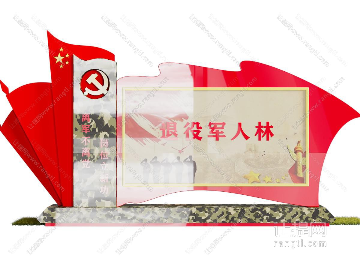 现代城市雕塑小品