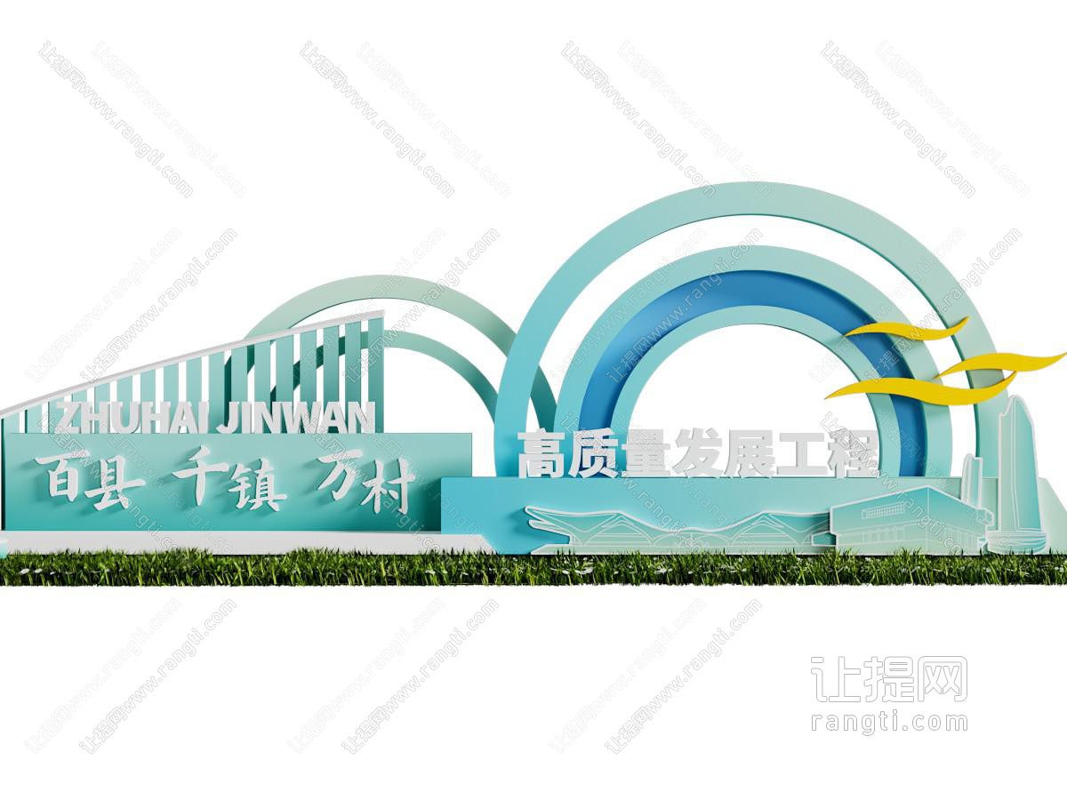 现代美陈 户外装置 雕塑小品