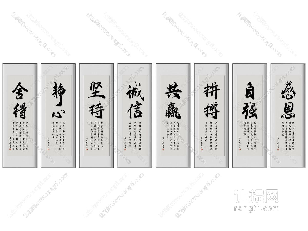 现代汉字 装饰挂画 企业办公室挂画