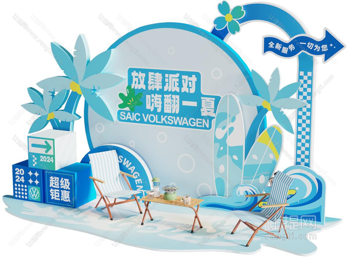 现代夏季美陈 户外装置 商业广告