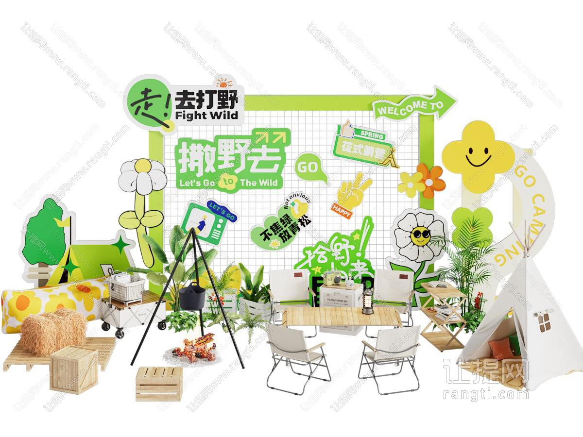 现代营地美陈 户外装置