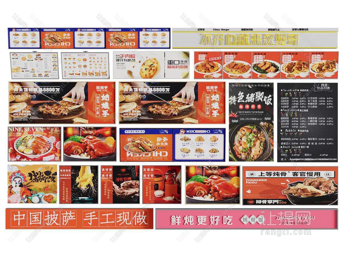 现代饭店装饰挂画 菜谱 菜单
