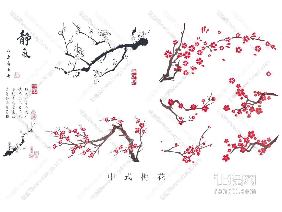 新中式梅花墙饰挂件 墙贴