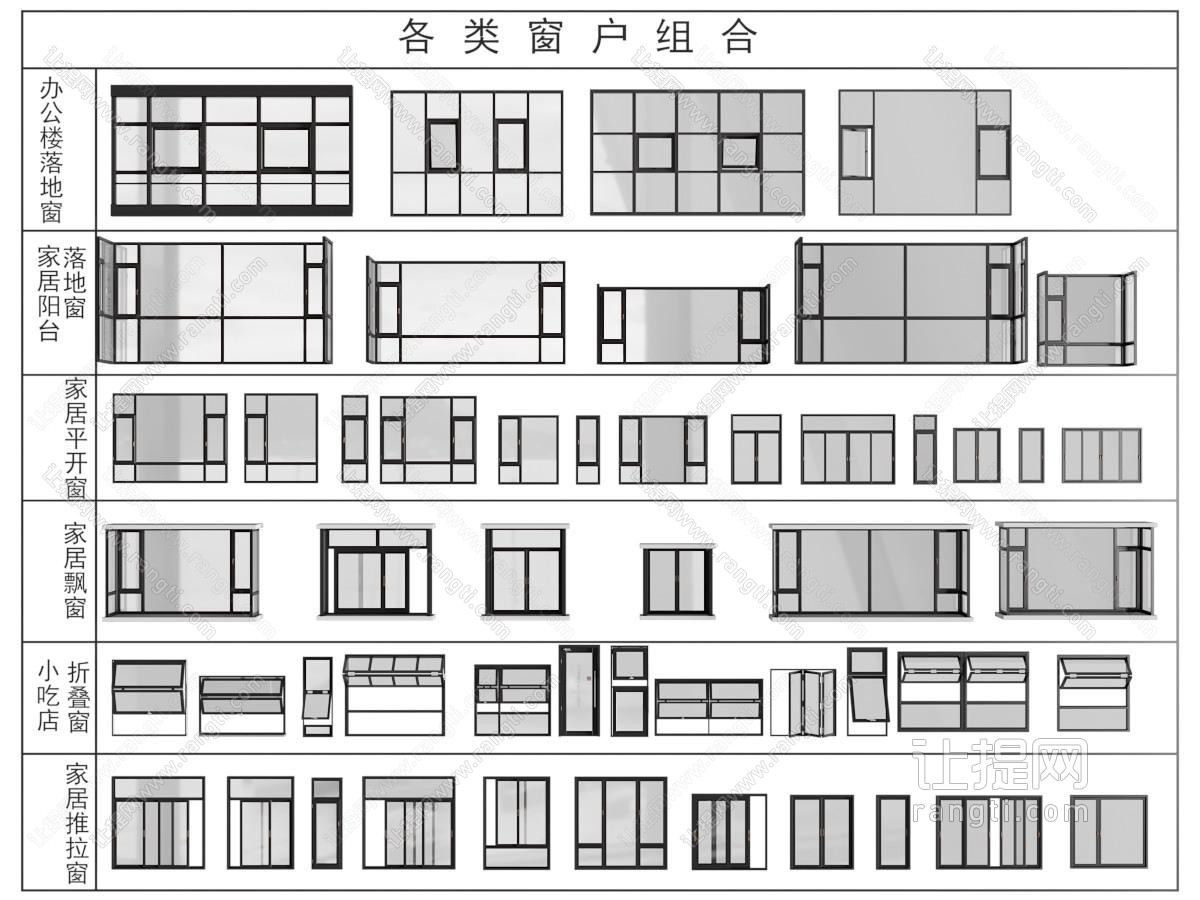 现代落地窗 飘窗 平开窗户