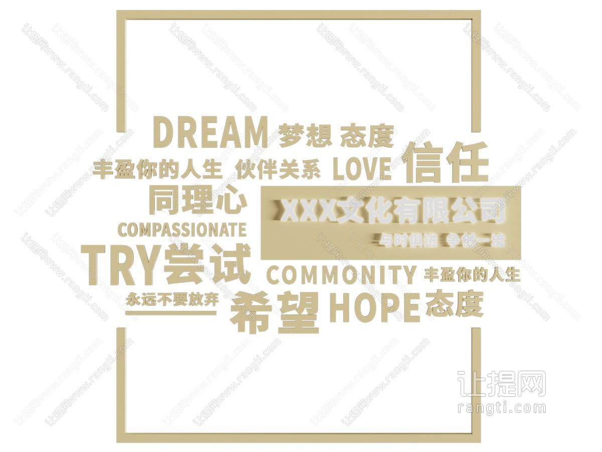 现代企业文化墙