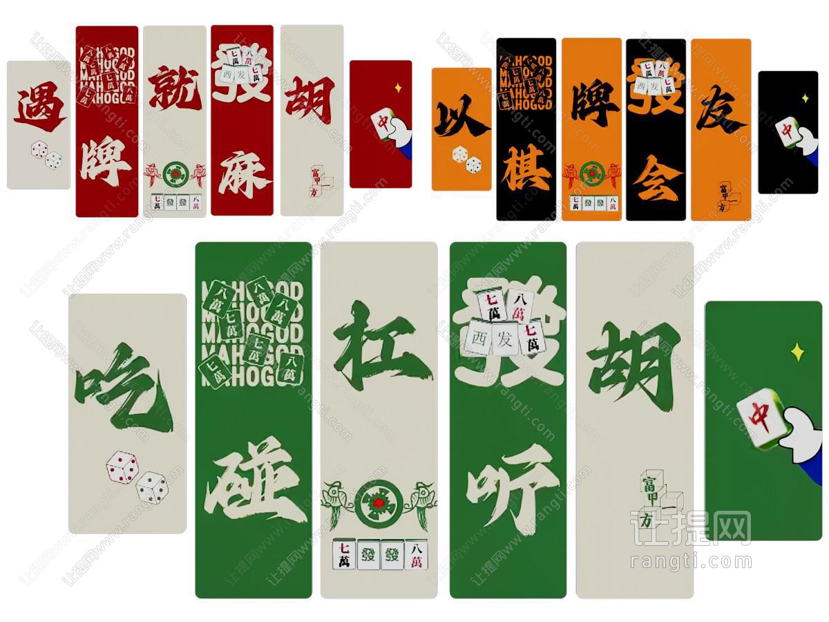 现代棋牌室 麻将馆装饰挂画