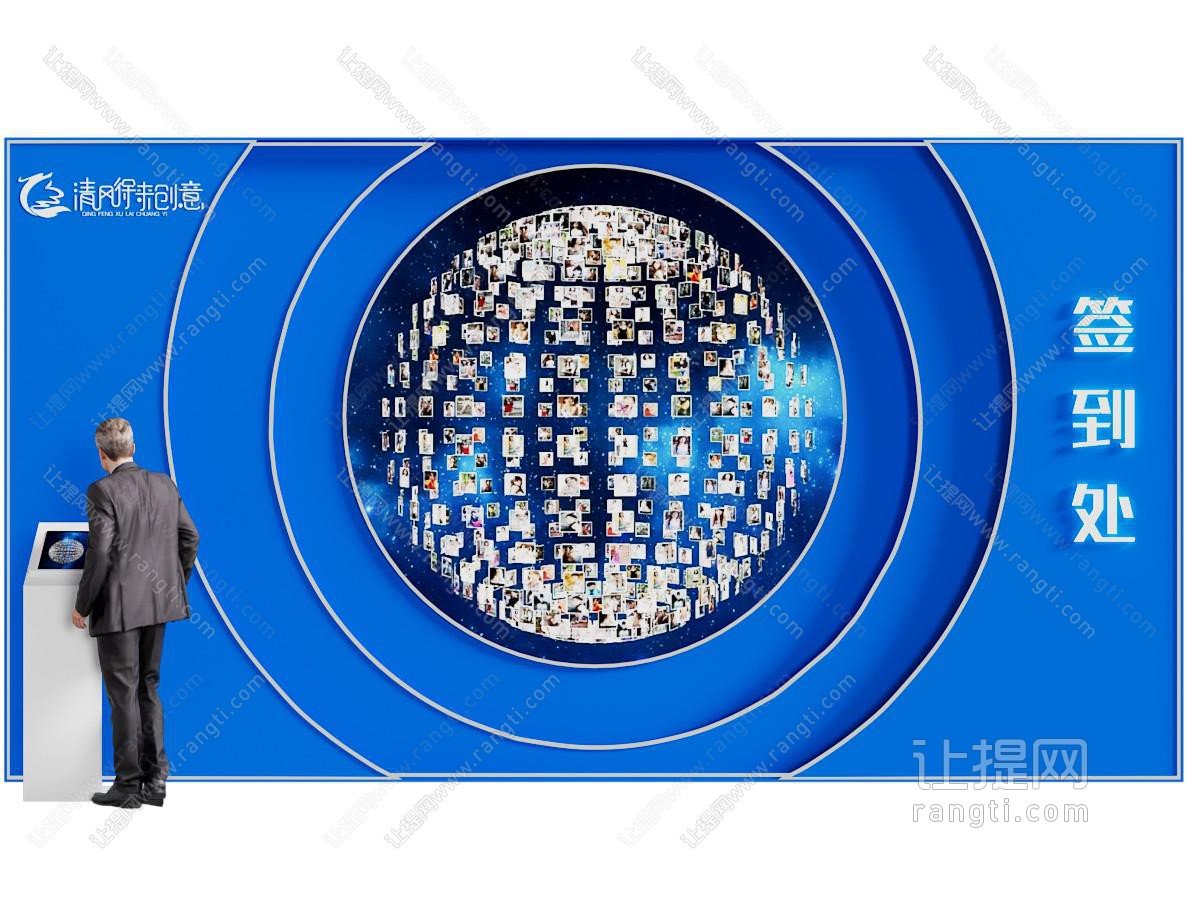 现代签到背景墙 发布会电子签到墙