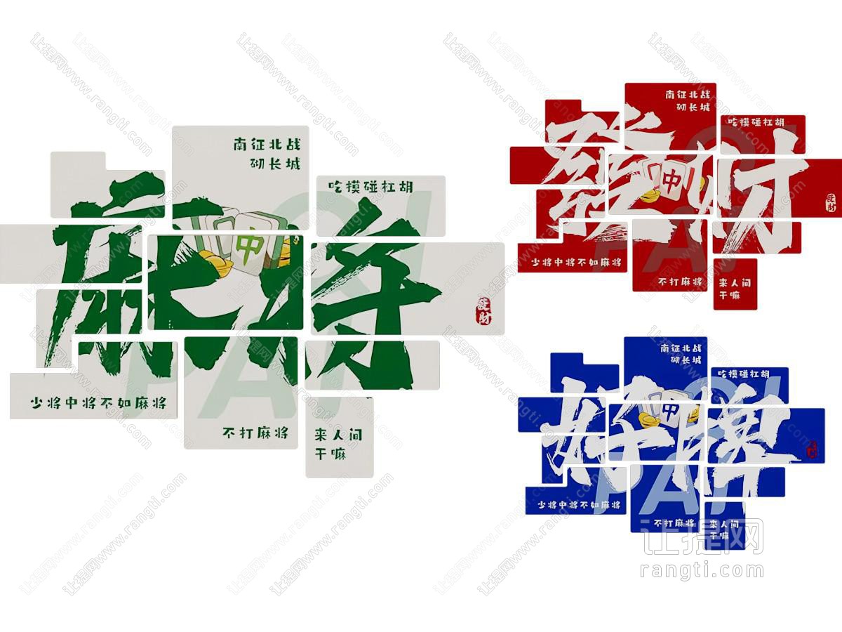 现代棋牌室装饰挂画