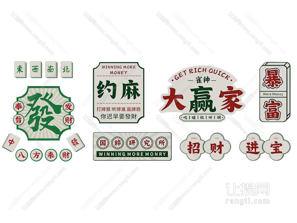现代棋牌室装饰挂画