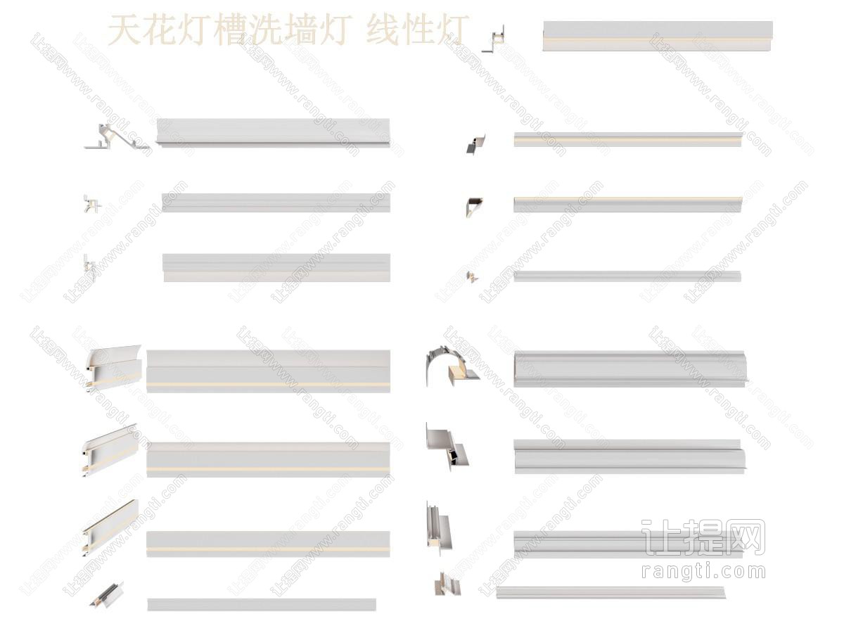 现代洗墙灯 线性灯灯槽