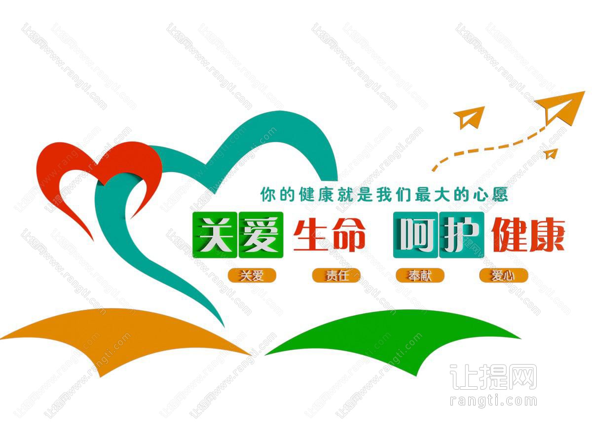 现代健康知识宣传文化墙