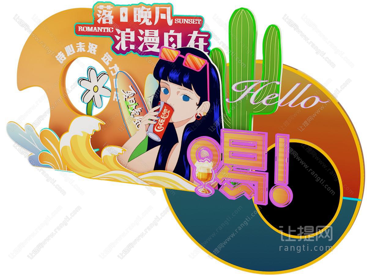 现代夏日落日冲浪沙滩美陈 网红打卡拍照点