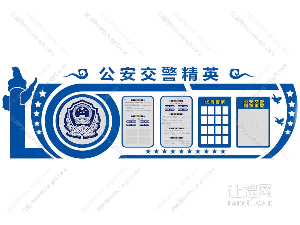 现代公安知识文化墙 展览展示墙
