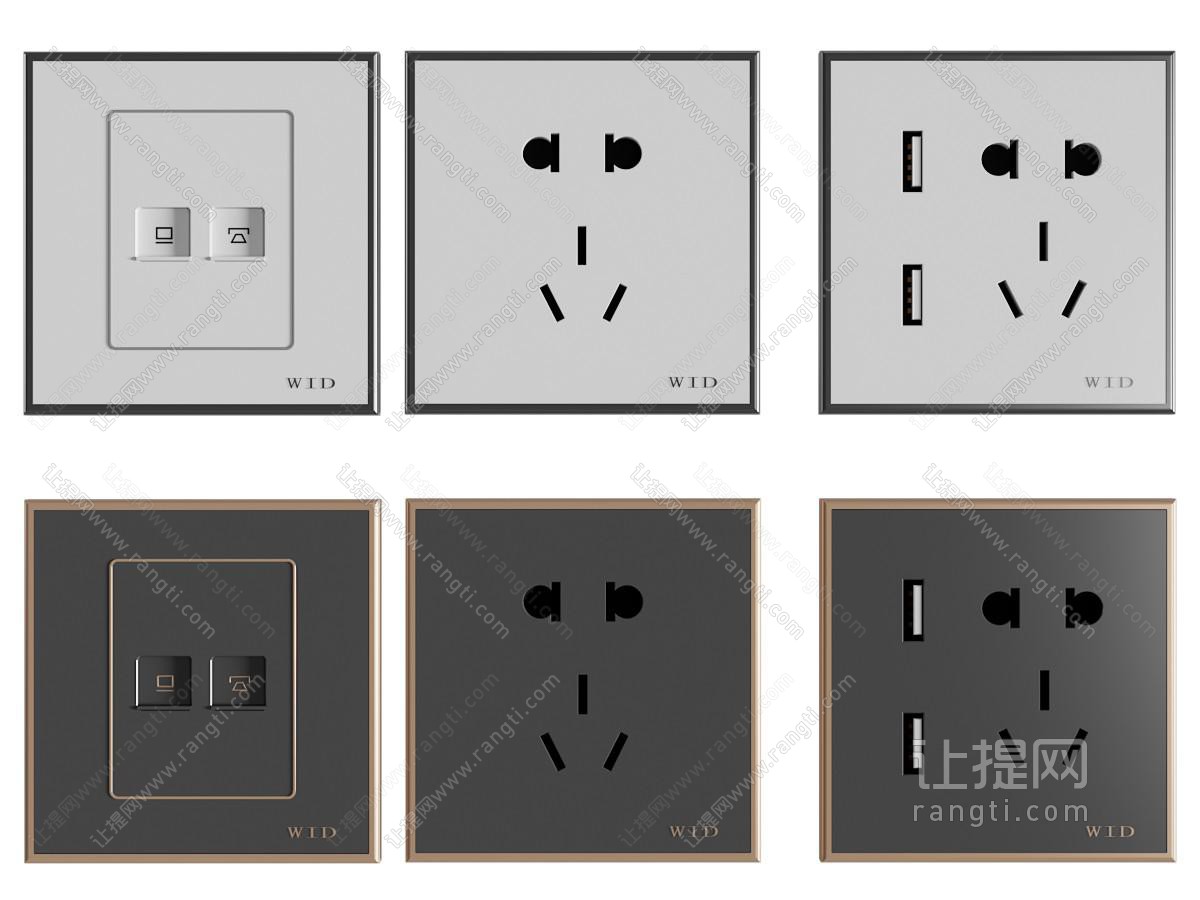 现代插座 开关面板