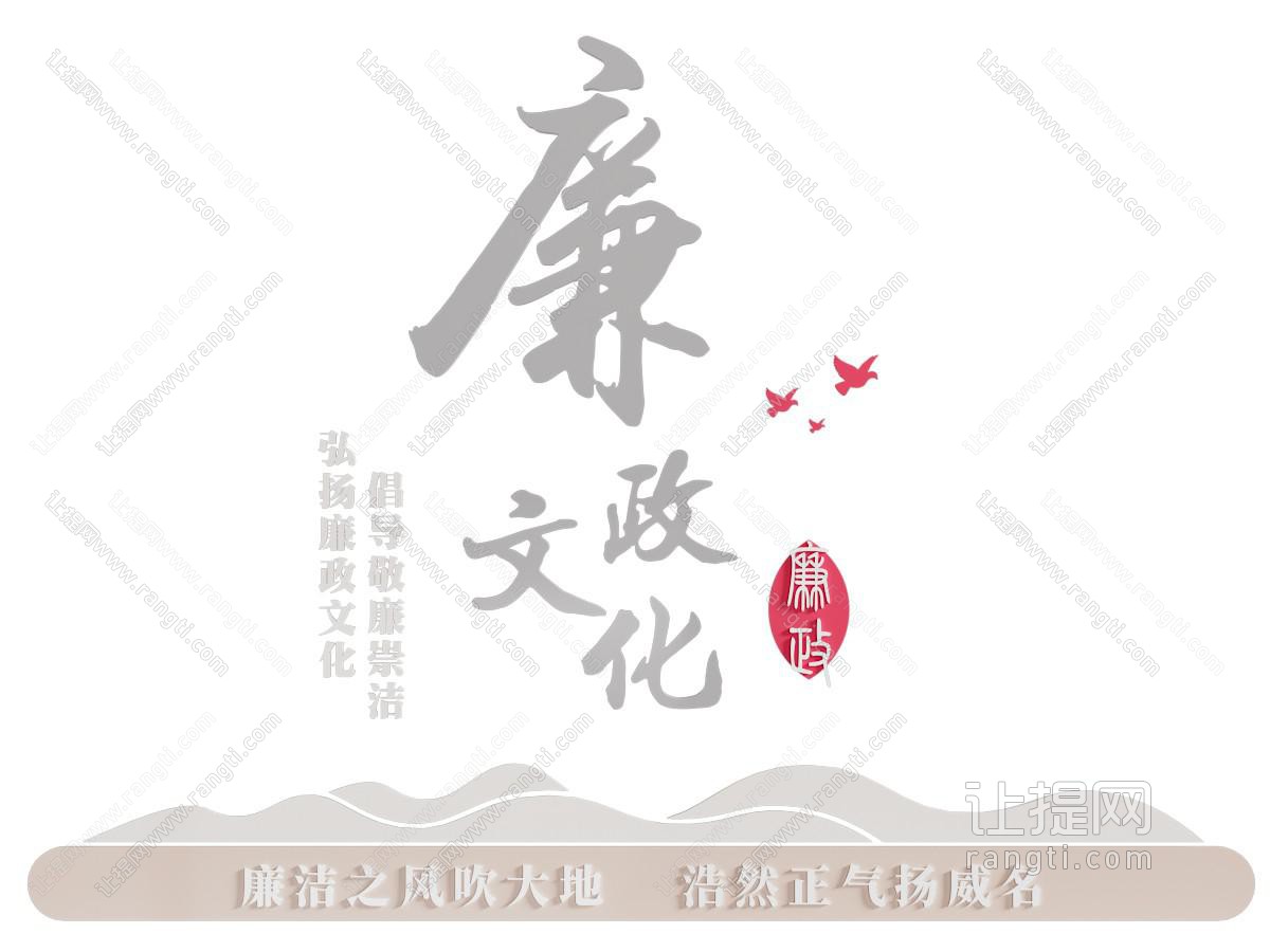 新中式党建文化墙