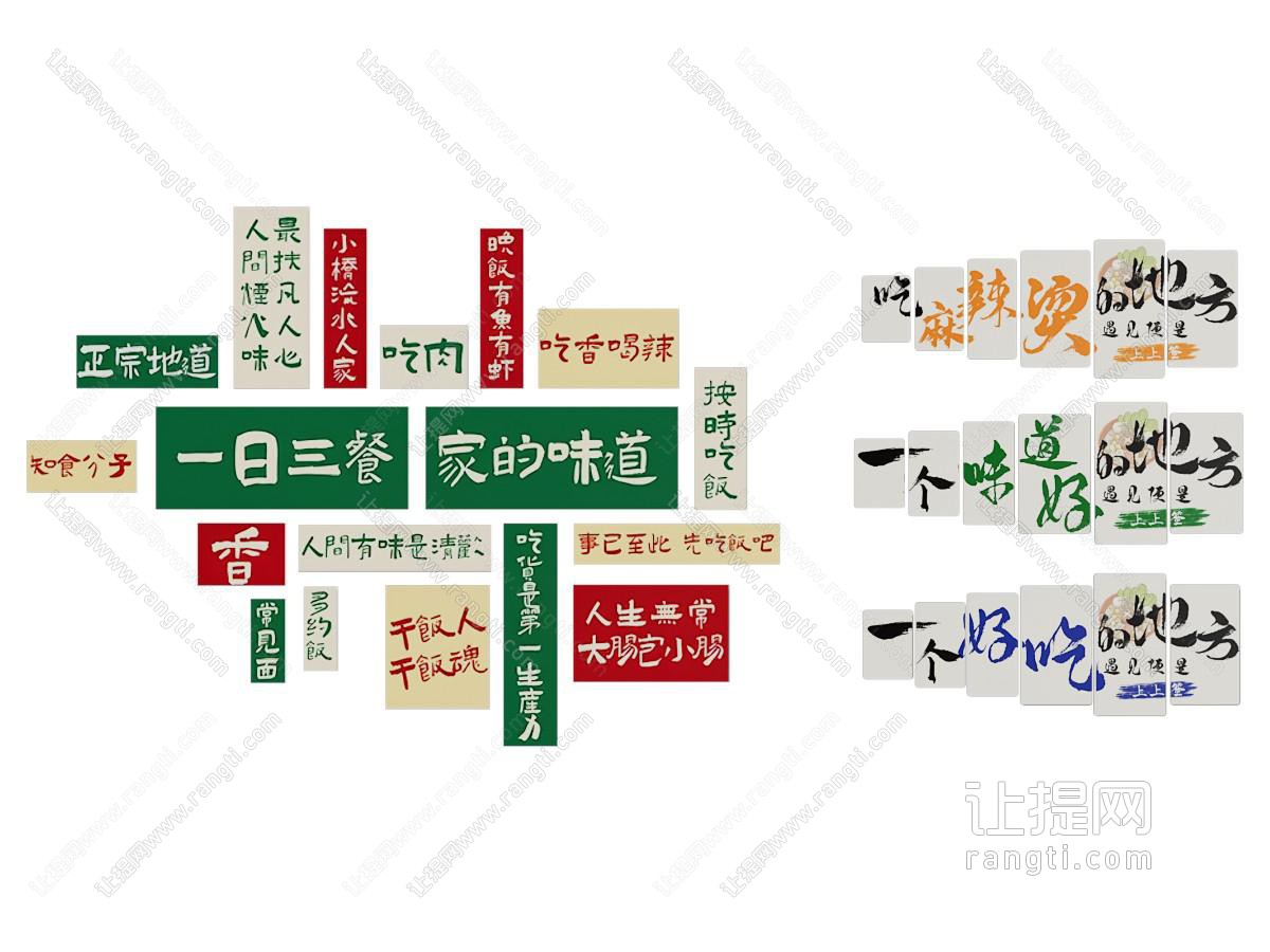 现代火锅店装饰挂画