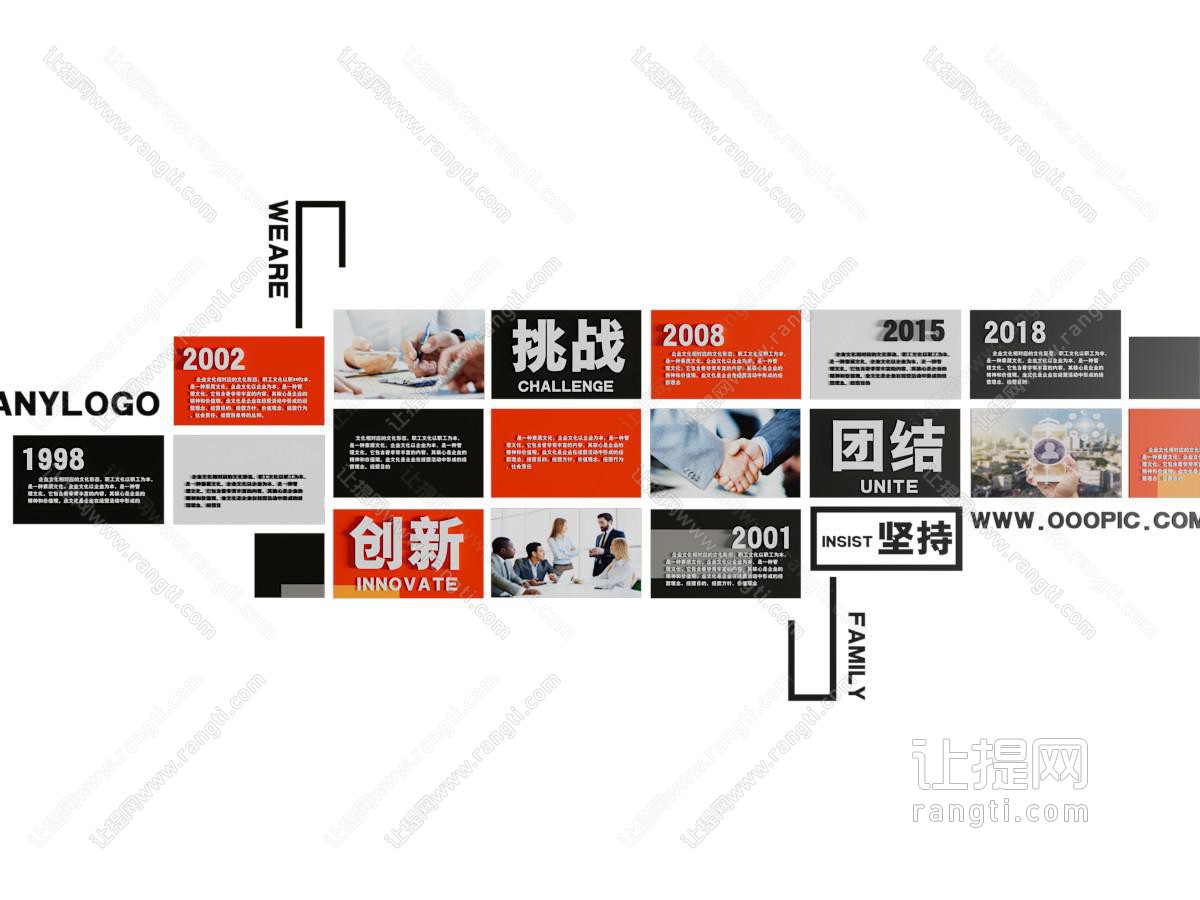 现代企业文化墙 展览展示墙