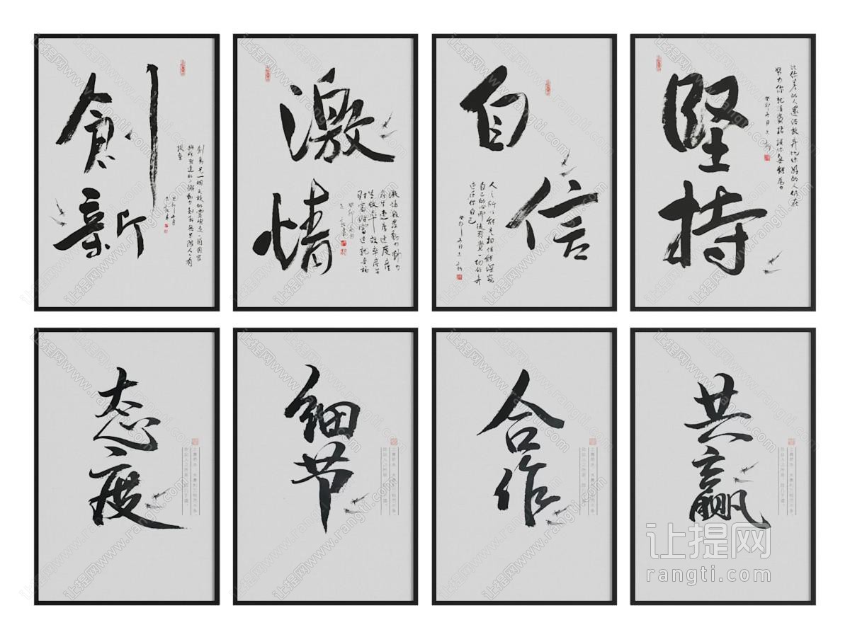 新中式汉字装饰挂画