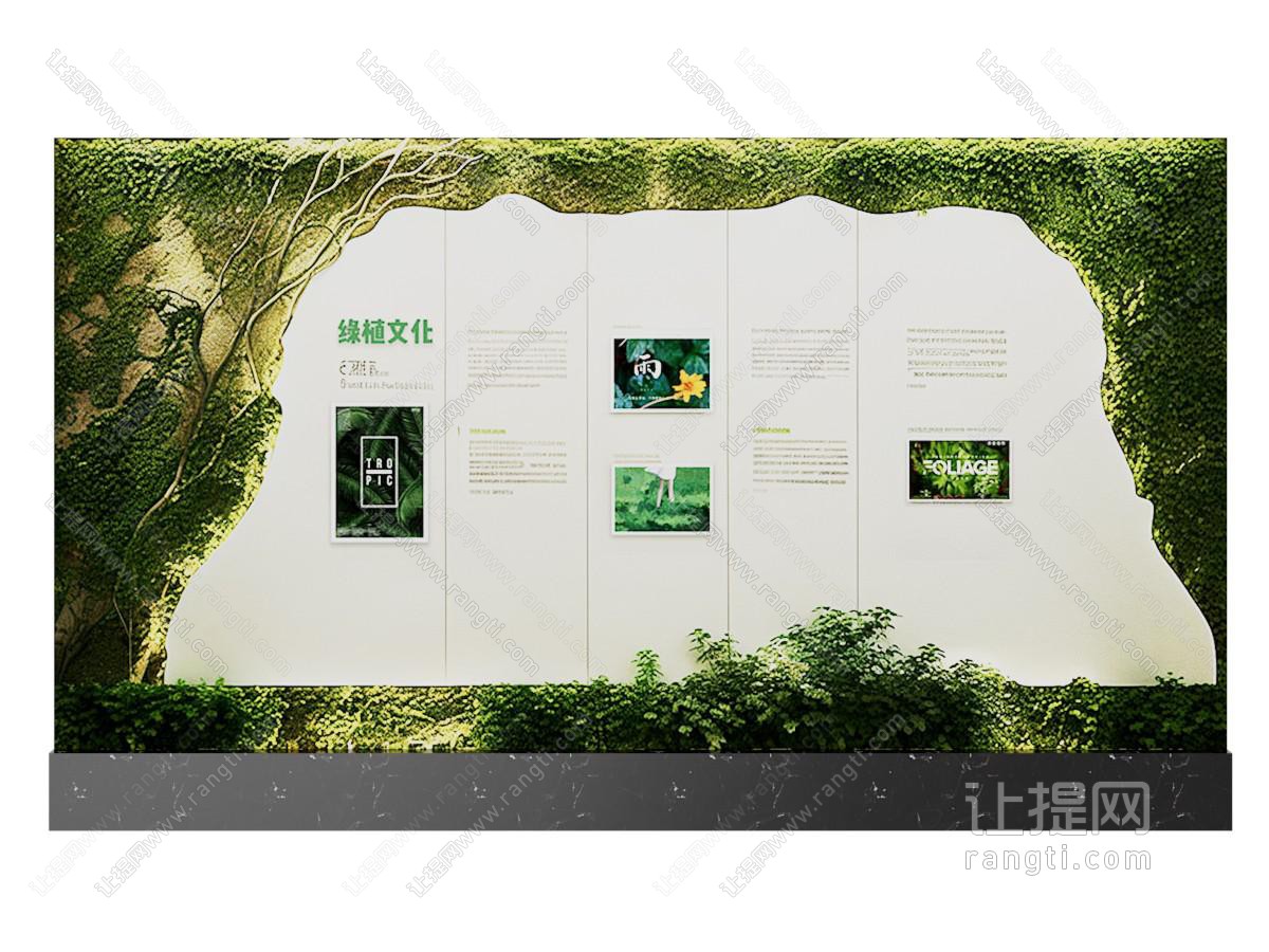 现代企业文化墙 植物LOGO墙