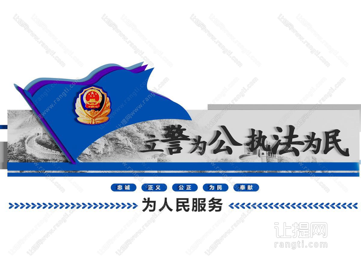 现代公安党建文化墙 展览展示墙