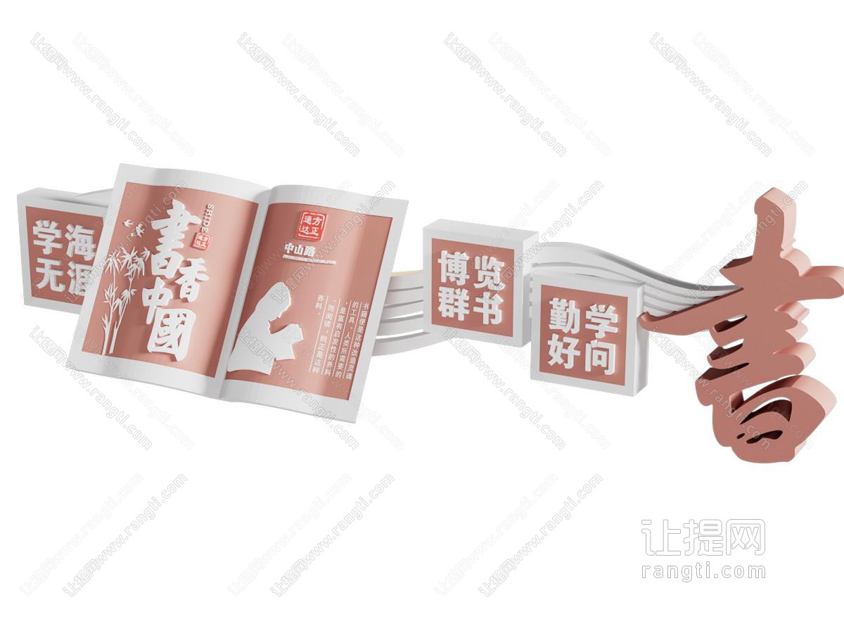 新中式阅读书本雕塑小品 美陈