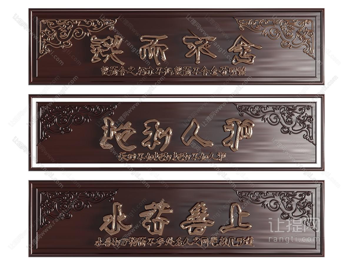 新中式实木雕花牌匾 装饰挂画