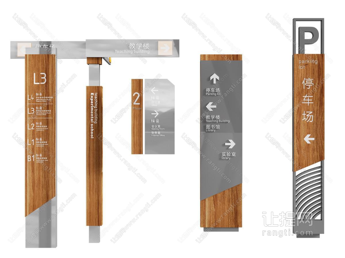 现代指示牌 路标 楼层导引牌
